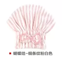 干发帽女吸水擦长头发的快速干加厚干发包头毛巾洗头浴帽 三维工匠 [蝴蝶结]细条纹粉白色