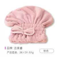 网红款浴帽洗头发干发帽吸水加厚洗发速干帽女可爱包头巾 三维工匠 粉色干发帽+粉色毛巾粉色组合
