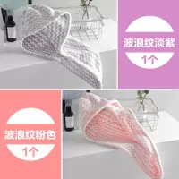 干发帽吸水速干女可爱洗头发毛巾包头的浴帽擦头发干发巾 三维工匠 波浪纹灰粉1个+细条纹灰色1个