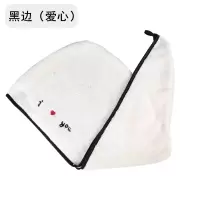 干发帽女吸水速干擦头发速干帽加厚浴帽包头巾毛巾可爱干发巾 三维工匠 黑边(love)