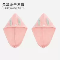 儿童干发帽女可爱韩国女童吸水速干擦头发毛巾包头巾浴帽干发巾 三维工匠 2卡其(成人款)