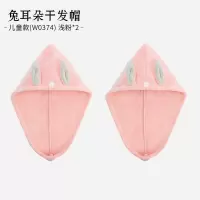 儿童干发帽女可爱韩国女童吸水速干擦头发毛巾包头巾浴帽干发巾 三维工匠 2浅粉(儿童款)