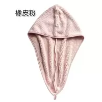 珊瑚绒干发帽女吸水快速干发巾长发毛巾成人包头巾洗头浴帽 三维工匠 橡皮粉