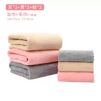 家用6条套装男女洗澡柔软吸水不毛干发毛巾浴巾加厚高密珊瑚绒 三维工匠干发帽/干发巾