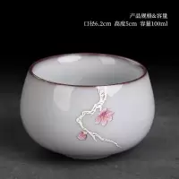 官窑铁胎冰裂纹茶杯茶具大号主人杯单杯陶瓷功夫茶品茗杯茶盏个性 三维工匠 官窑梅花竹节杯月白色