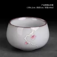 官窑铁胎冰裂纹茶杯茶具大号主人杯单杯陶瓷功夫茶品茗杯茶盏个性 三维工匠 官窑梅花禅定杯月白色
