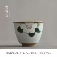 汝窑茶杯功夫品茗杯 柿子陶瓷汝瓷开片主人杯 三维工匠 月白汝窑敞口杯-山茶戴雪