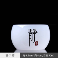 玉石茶杯主人杯单杯玉瓷白瓷手工品茗杯陶瓷个人杯功夫茶具 三维工匠 玉石茶杯-福