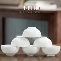 六个装高白瓷茶杯套装家用纯白玉瓷品茗杯喝茶功夫小茶杯茶具配件 三维工匠 六只装-恬白《小圆杯》6.8*3.4CM60