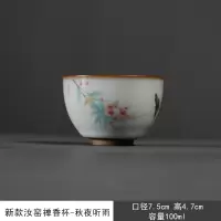 汝窑柿子功夫茶具茶杯子主人杯单杯女开片品茗杯单个汝瓷茶碗陶瓷 三维工匠 新款汝窑禅香杯-秋夜听雨(礼盒装)