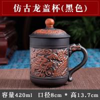 宜兴紫砂茶杯茶具纯手工陶瓷带盖功夫泡茶盖杯单杯办公室杯礼品杯 三维工匠 黑色仿古龙盖杯