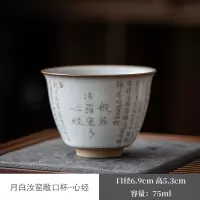 汝窑茶杯主人杯品茗杯功夫茶杯心经杯陶瓷茶盏茶具个人单杯喝茶杯 三维工匠 空礼盒单个装(不含杯子)