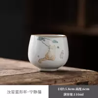 汝窑茶杯子主人杯单个杯猫咪品茗杯陶瓷功夫茶具开片家用喝茶杯 三维工匠 汝窑禅定杯-情侣猫