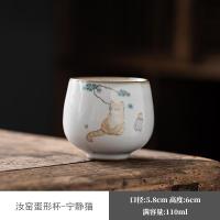 汝窑茶杯子主人杯单个杯猫咪品茗杯陶瓷功夫茶具开片家用喝茶杯 三维工匠 汝窑蛋形杯-宁静猫