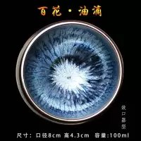 建阳建盏茶杯纯手工主人杯单杯星空油滴蓝麒麟彩金天目盏茶具 三维工匠 九龙盏敛口器型(送盏袋+证书)