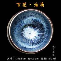 建阳建盏茶杯纯手工主人杯单杯星空油滴蓝麒麟彩金天目盏茶具 三维工匠 星空油滴束口器型(送盏袋+证书)