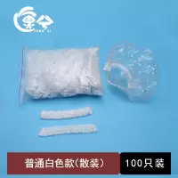 防水防油烟成人厨房酒店洗澡淋浴帽头套防尘焗油帽子女 三维工匠 [收藏优先发货]无纺布防尘透气浴帽[100只装]
