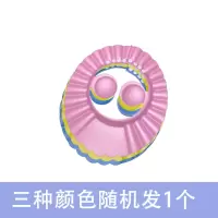 多功能宝宝理发洗头防晒帽防水护耳可调节婴儿洗发帽浴帽aa 三维工匠 粉色洗头帽+洗头刷+洗头杯随机色