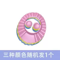 多功能宝宝理发洗头防晒帽防水护耳可调节婴儿洗发帽浴帽aa 三维工匠 一个装洗头帽(随机颜色)