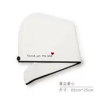 干发帽女头发吸水速干发帽加厚浴帽包头巾不毛可爱干发巾 三维工匠 黑边(爱心)
