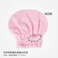 干发帽女吸水速干洗头吸干发帽可爱卡通帽子加厚干发毛巾洗头毛巾 三维工匠 粉色圆帽