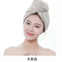 干发帽女吸水速干包头巾洗头擦头发毛巾浴室简约加厚浴帽快干发巾 三维工匠 卡其