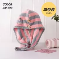 宝宝儿童干发帽包头巾女童毛巾卡通公主擦头发速干超吸水可爱长发 三维工匠 儿童款双色条纹单个