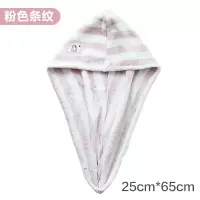 干发帽女吸水速干擦头发洗头巾柔软舒适 家用浴室包头巾毛巾浴帽 三维工匠 粉色条纹