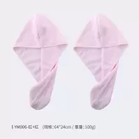 纯棉浴帽干发巾干发帽 女款全棉柔软吸水清新时尚 三维工匠 YM1111红+红