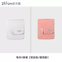 速干毛巾比毛巾纯棉洗澡洗脸全棉家用女吸水不毛情侣干发男柔软 三维工匠 奶白色/樱花粉[毛巾2条装]干发帽/干发巾