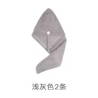 2条干发帽女吸水速干擦头发毛巾可爱洗头包头巾束发带干发巾 三维工匠 浅灰色1条+咖啡色1条