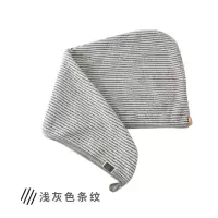 星空超细纤维干发帽竹炭色干发巾吸水柔软擦头巾女士束发帽 三维工匠 灰色条纹