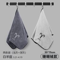 星座毛巾纯棉吸水洗脸柔软家用洗澡速干发小毛巾女全棉面巾不毛 三维工匠 珊瑚绒-巨蟹座2条装(浅灰+深灰)干发帽/干发巾