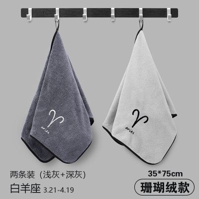 星座毛巾纯棉吸水洗脸柔软家用洗澡速干发小毛巾女全棉面巾不毛 三维工匠 纯棉-射手座2条装(本白+蓝灰)干发帽/干发巾