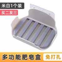 简易壁挂式香皂架卫生间创意沥水家用置物挂架 三维工匠 米白2个装