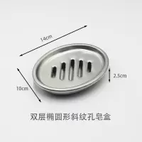 时尚厕所不锈钢皂盒香皂架家用肥皂盒沥水免打孔双层浴室卫生间架 三维工匠 单层圆形