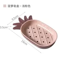 创意可爱北欧ins菠萝皂盒带盖双层沥水免打孔卫生间浴室香皂盒 三维工匠 浅粉色