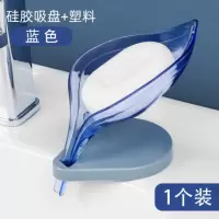 树叶皂盒创意吸盘沥水叶子香皂架免打孔肥皂卫生间放肥罩的置物架 三维工匠 咖色
