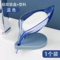 树叶皂盒创意吸盘沥水叶子香皂架免打孔肥皂卫生间放肥罩的置物架 三维工匠 1个咖色+1个紫色