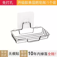 香皂盒肥皂架吸盘免打孔壁挂不锈钢沥水双层浴室卫生间家用置物架 三维工匠 肥皂架双层[2个装]
