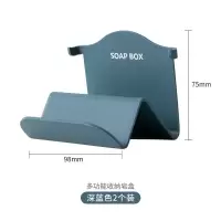 肥皂盒架北欧ins香皂盒创意个性可爱沥水壁挂墙免打孔双层香皂架 三维工匠 深蓝色[2个装]