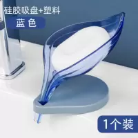 树叶沥水皂盒叶子肥皂置物架香皂盘免打孔吸盘卫生间创意北欧ins 三维工匠 1个紫色