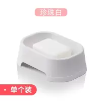 创意沥水肥皂盒卫生间香皂盒架塑料简约宿舍浴室皂盒旅行皂盒 三维工匠 肥皂盒珍珠白1个装