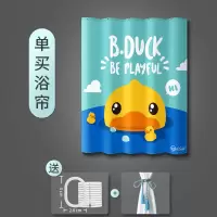 小鸭浴帘卫生间防水布浴室挡水隔断洗澡间日本帘子淋浴房 三维工匠