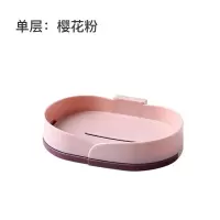 创意旋转双层肥皂盒壁挂沥水香皂盒架卫生间免打孔洗衣皂收纳盒 三维工匠 樱花粉-单层