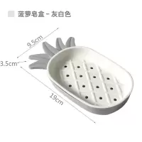 菠萝形沥水肥皂盒创意香皂架家用塑料可爱卫生间双层肥皂架香皂盒 三维工匠 灰白色