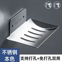 肥皂盒沥水卫生间洗衣肥皂盒香皂盒免打孔沥水肥皂架吸盘壁挂式 三维工匠 [优雅黑]Q款肥皂碟[免打孔+打孔]
