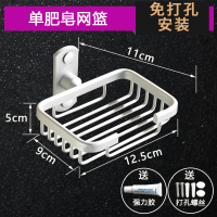 太空铝卫生间肥皂盒免打孔创意个性香皂盒双层肥皂盒架沥水防水 三维工匠 单皂盒免打孔安装