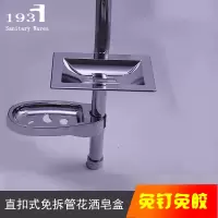 花洒升降杆置物架肥皂盒淋浴管淋水香皂盒免打孔免钉非 吸盘创意 三维工匠 方形款