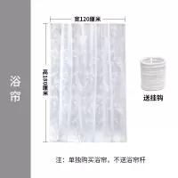 EVA浴帘防水加厚卫生间浴帘布透明帘淋浴隔断帘北美冬青 三维工匠